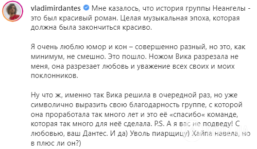 Дантес втрутився у сварку між "НеАнгелами" і повторив скандальну витівку Сміюхи. Відео