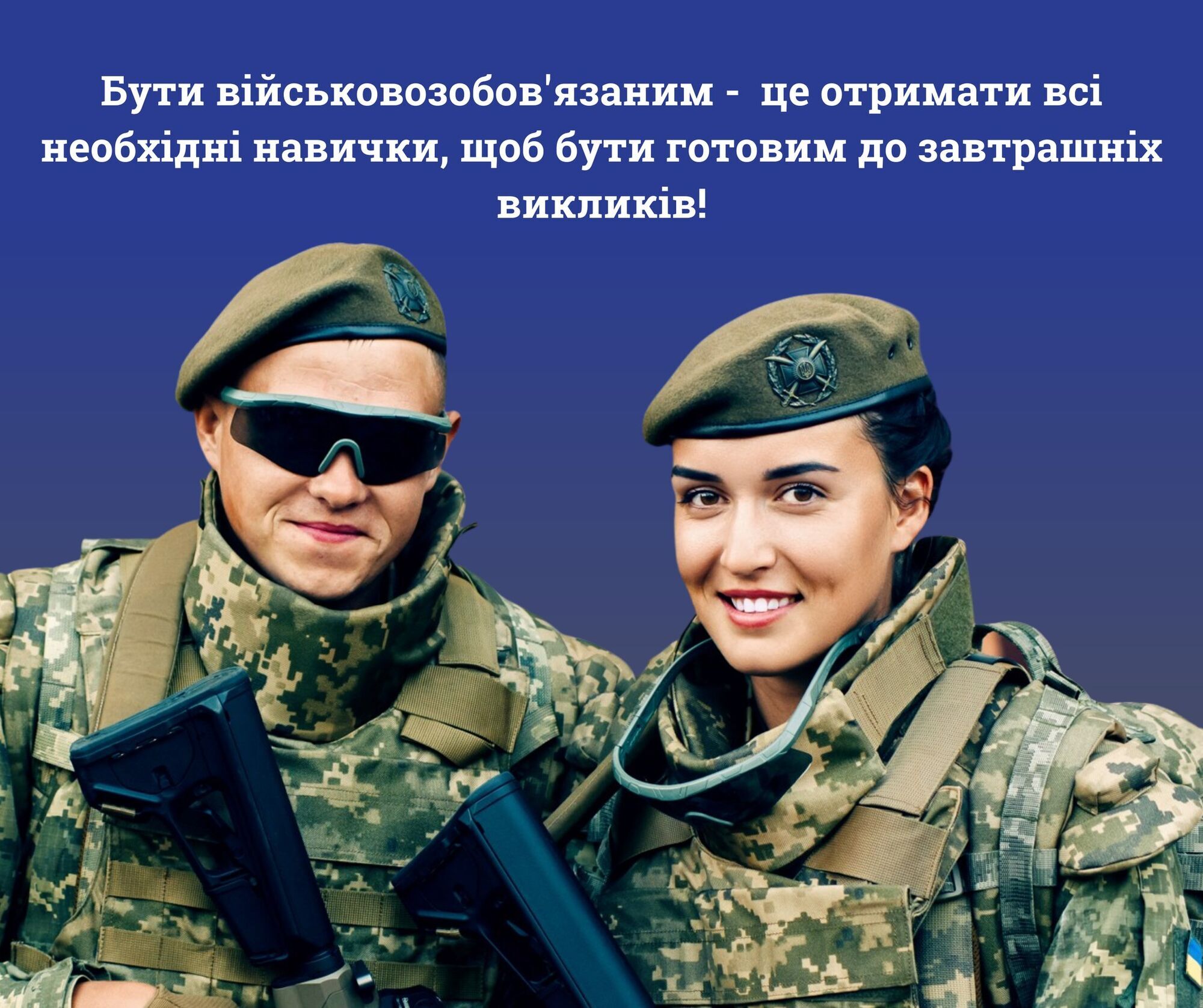 На Официальной странице Управления стратегических коммуникаций Аппарата Главнокомандующего Вооруженными силами Украины опубликовали разъяснения.
