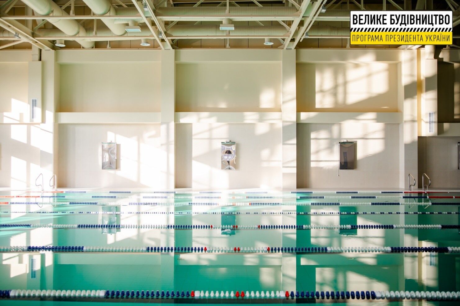 В Слобожанском в Днепропетровской области открыли новый бассейн. Фото