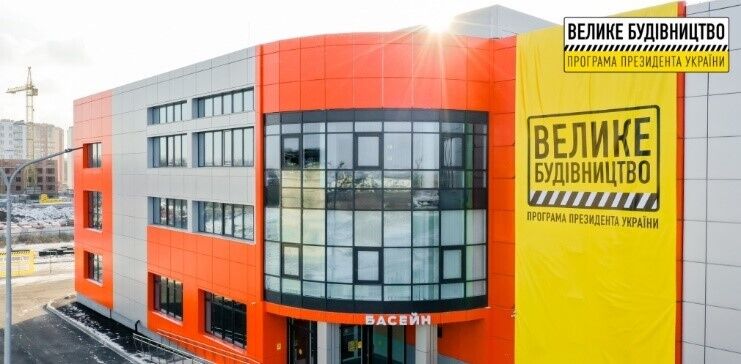 В Слобожанском в Днепропетровской области открыли новый бассейн. Фото