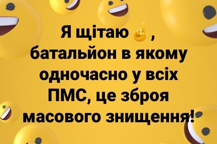 Батальон с ПМС