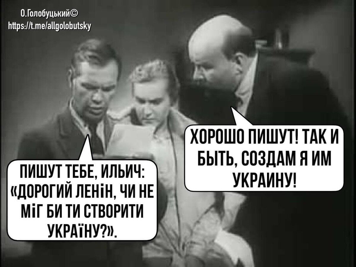 В сети высмеяли слова Путина о создании Украины Лениным. Фото