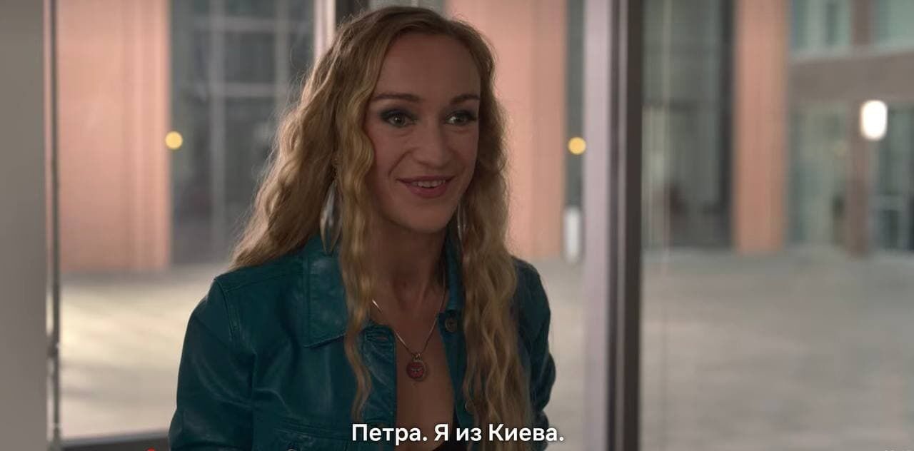 В сериале показали эмигрантку из Киева по имени Петра