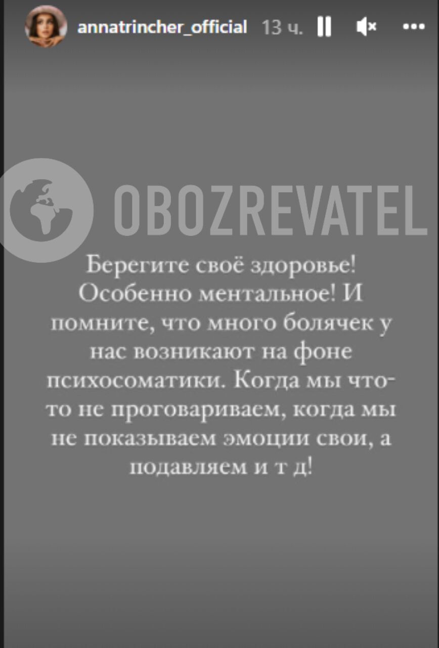 Анна считает, что многие болезни возникают на психологической основе