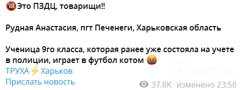 Пост Telegram-спільноти.