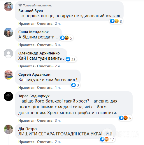 "Лишить Ломаченко гражданства"