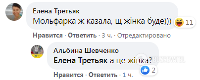 У мережі згадали пророцтво про те, що президентом України стане жінка