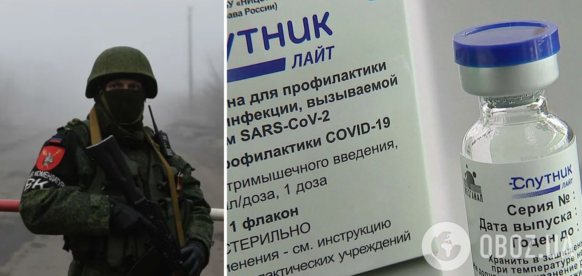 Россия пытается шантажировать Украину "признанием" вакцины "Спутник V"