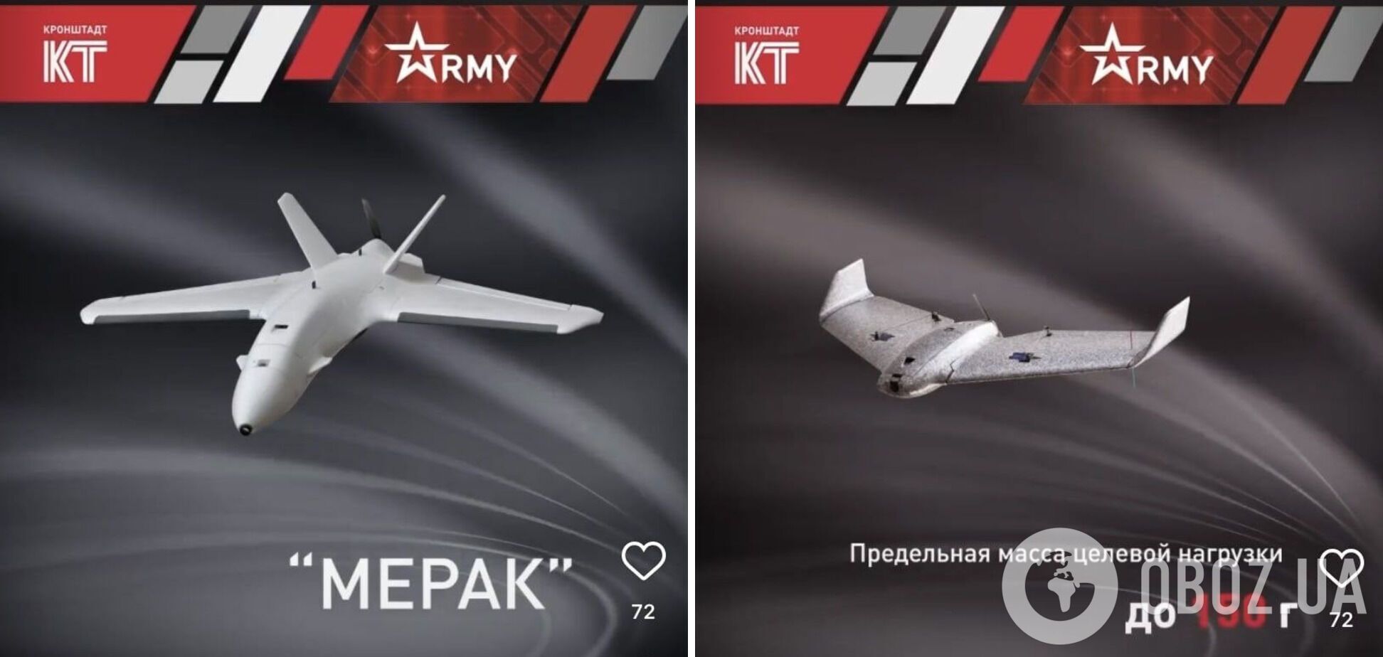 Мини-дроны от российской компании "Кронштадт"