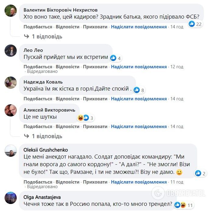 Реакция украинцев в сети