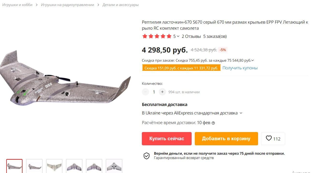 Еще один дрон с AliExpress, в копировании которого уличили "Кронштадт"