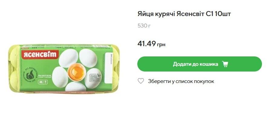 В Novus яйца тоже продают выше 40 грн/десяток