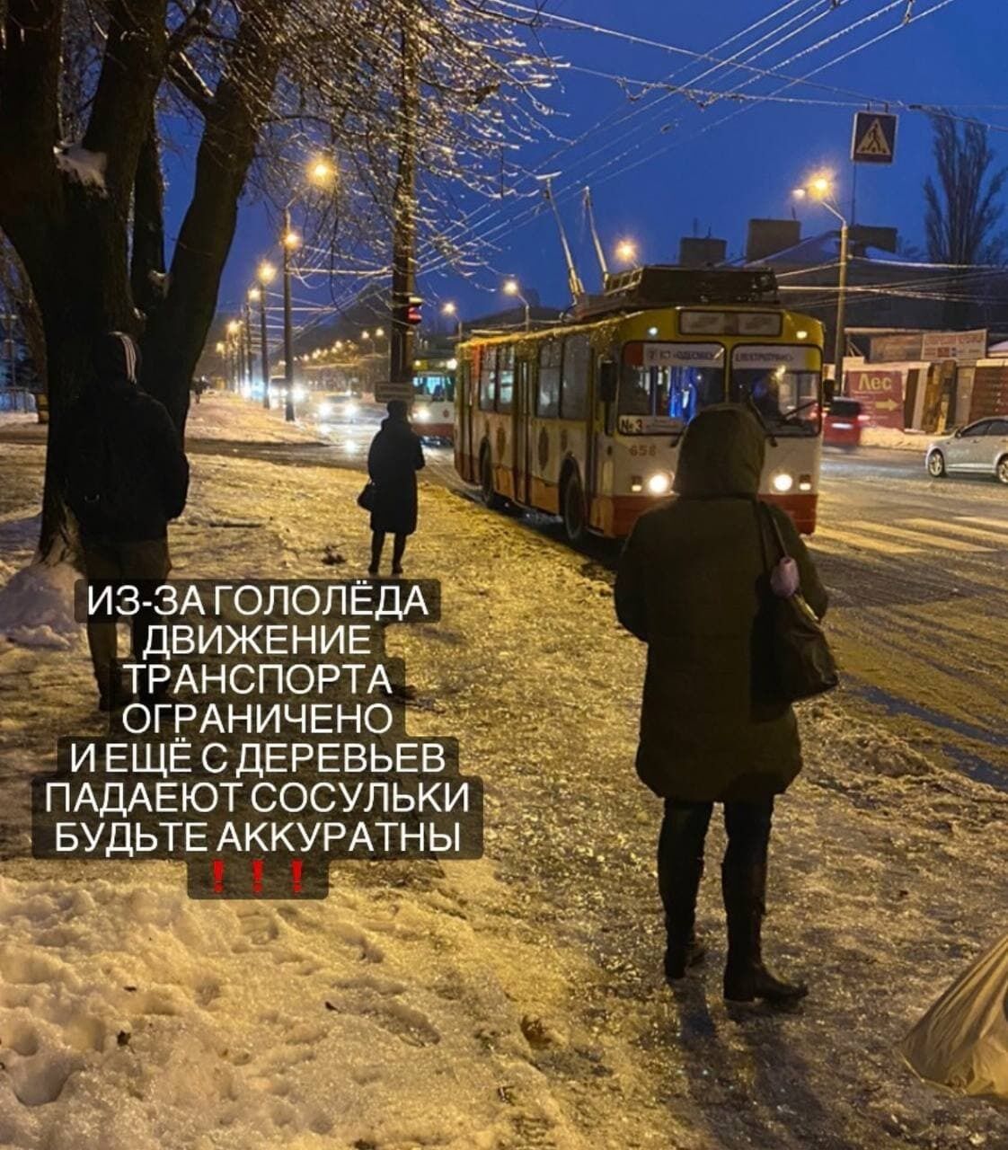 В Одесі сильна ожеледиця паралізувала рух транспорту, таксисти підняли ціни. Відео