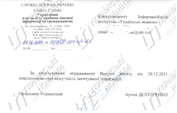 В СБУ заявили, что у них нет информации о покушении на Гогилашвили после его назначения замминистра внутренних дел