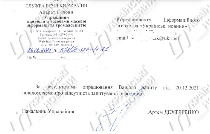 У СБУ заявили, що не мають інформації про замах на Гогілашвілі після його призначення заступником міністра внутрішніх справ