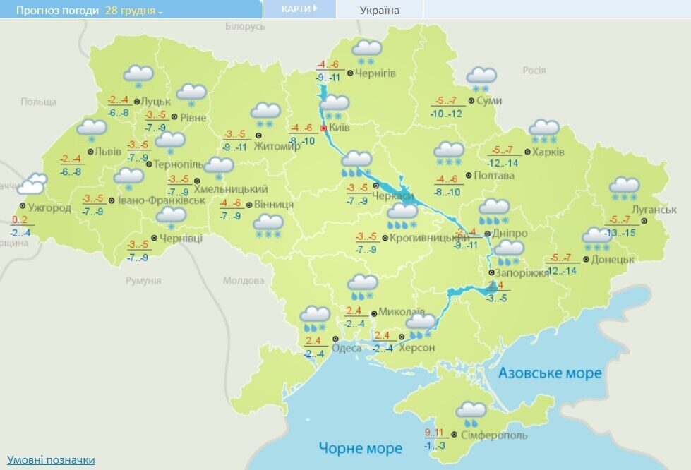 Погода в Украине 28 декабря