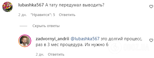 Користувачі мережі звернули увагу на татуювання