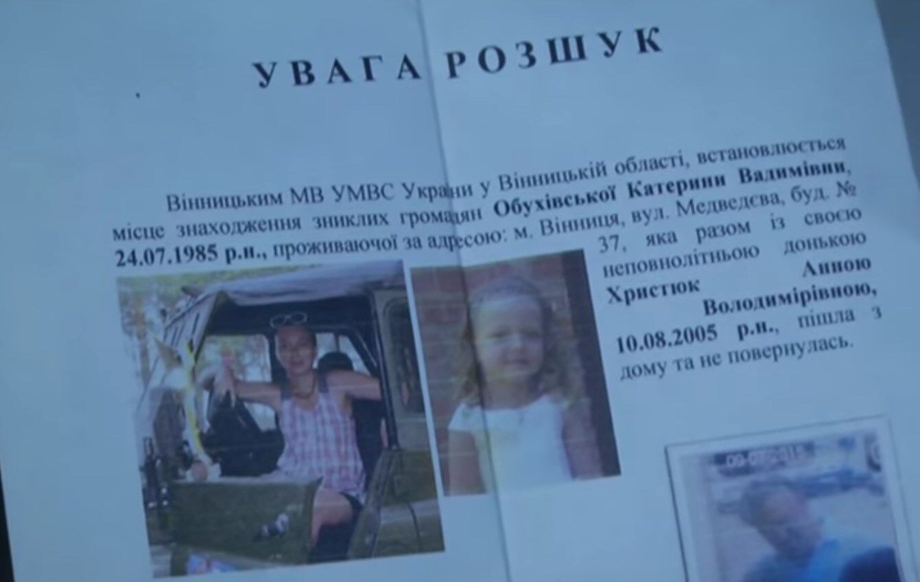 Екатерина Обуховская и ее дочка Аня стали жертвами убийц.