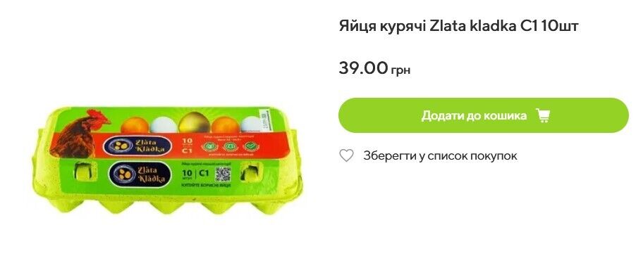 У Varus яйця коштують по 39 грн за десяток