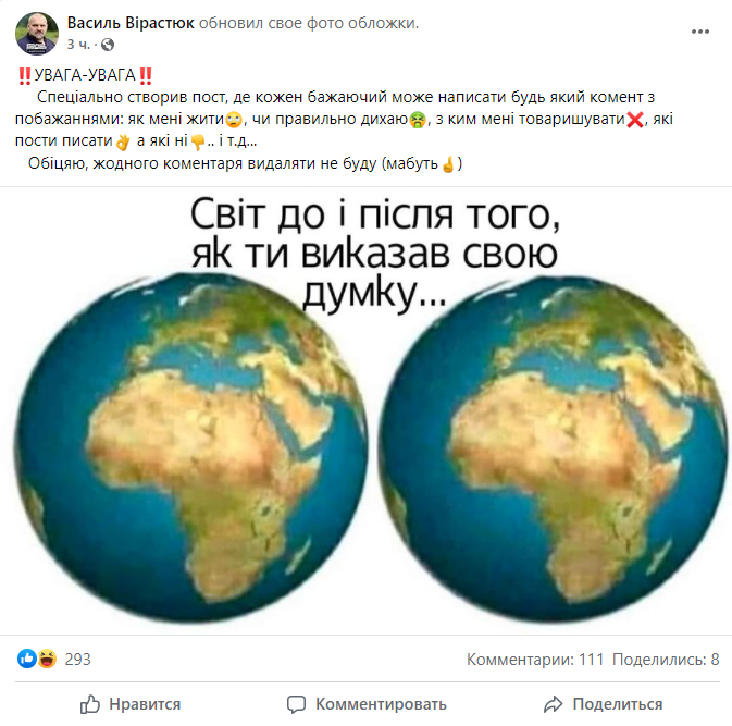 "Слуга" Вірастюк потрапив у скандал, образливо прокоментувавши пікантне фото дівчини