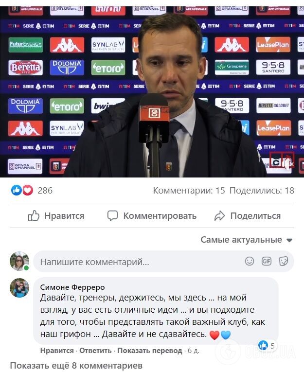 Андрей Шевченко вернул себе доверие болельщиков.