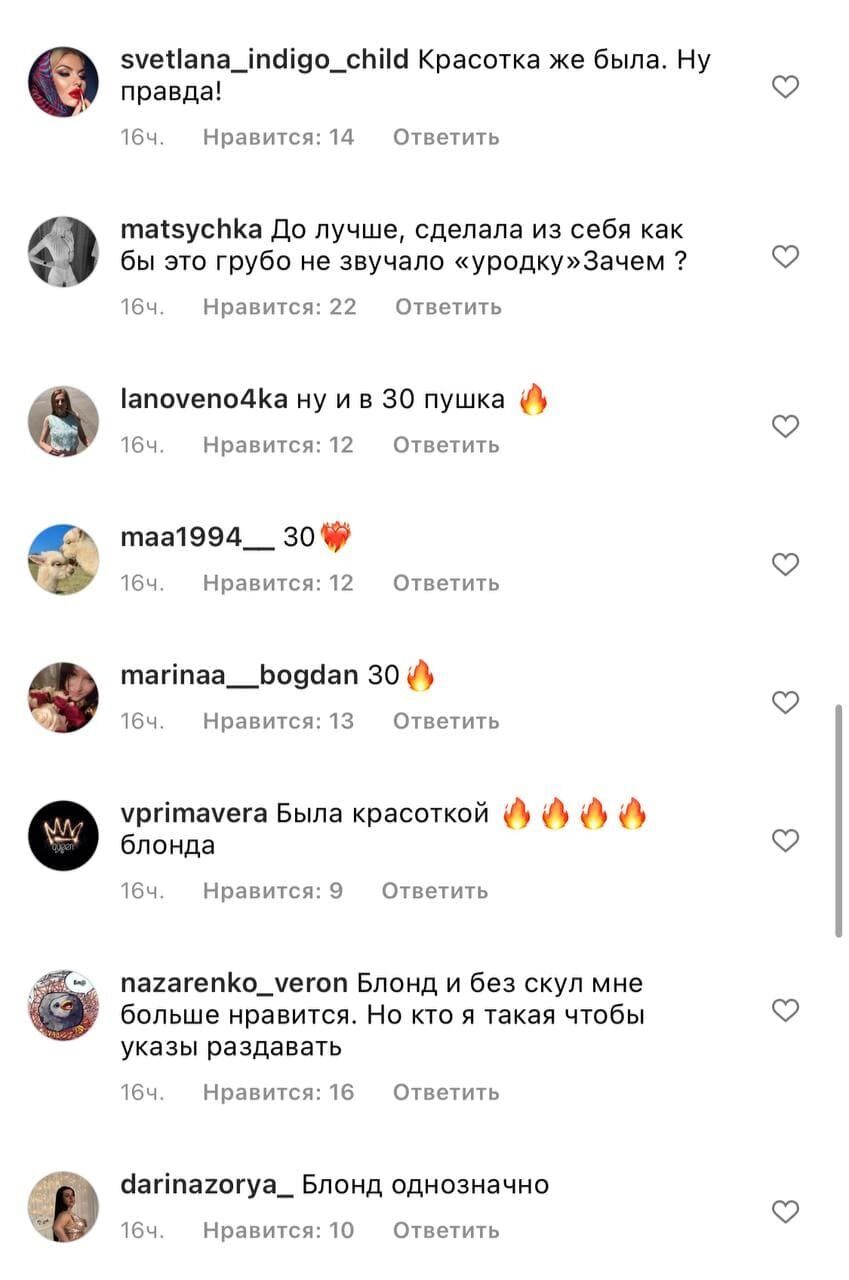 Поклонники написали свое мнение о внешности Анастасии.