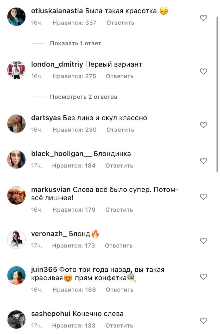 Поклонники написали свое мнение о внешности Анастасии.