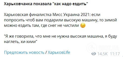 Фіналістка "Міс Україна-2021" із Харкова об'їхала затор трамвайними коліями: довелося сплатити штраф