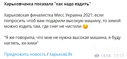 Финалистка "Мисс Украина-2021" из Харькова объехала пробку трамвайными путями: пришлось оплатить штраф