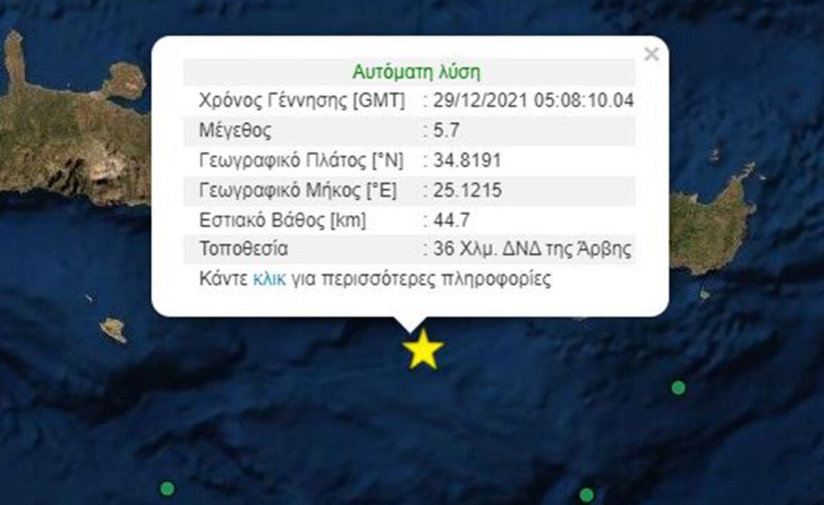 Землетрясение зафиксировали у берегов острова Крит