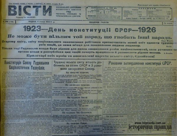 6 июля отмечали годовщину создания СССР