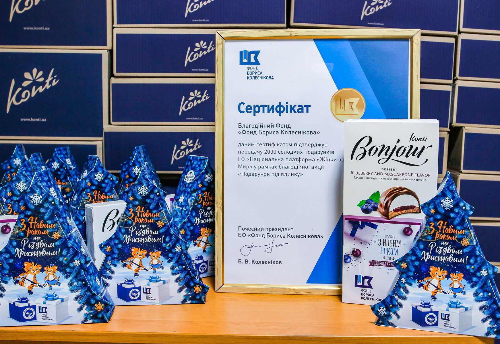 Фонд Бориса Колесникова передал 2 000 сладких подарков для детей Донецкой и Луганской областей