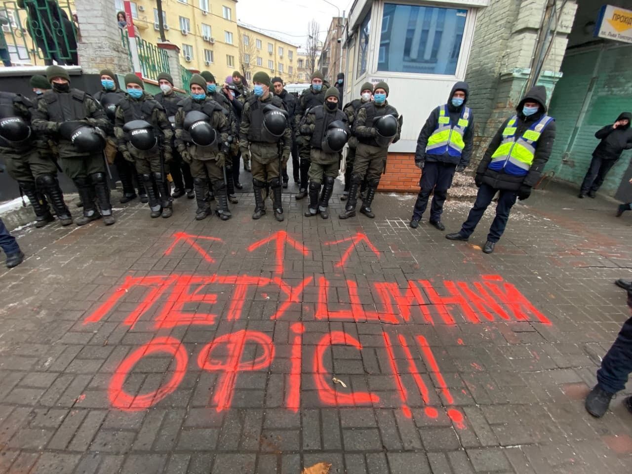 Активисты Нацкорпуса провели небольшой перформанс, оставив надпись на асфальте "Петушиный офис"