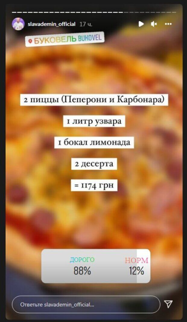 Слава Дьомін показав ціни на їжу в Буковелі