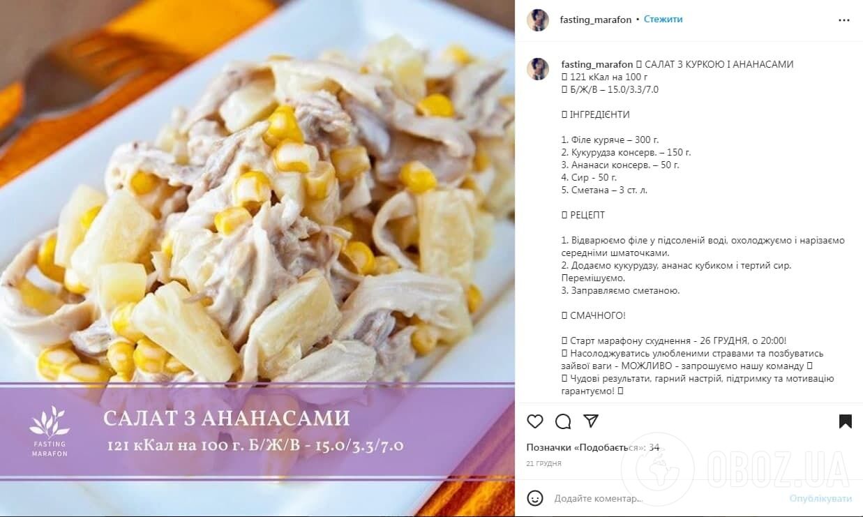 Рецепт салата с курицей и ананасом для праздничного стола.