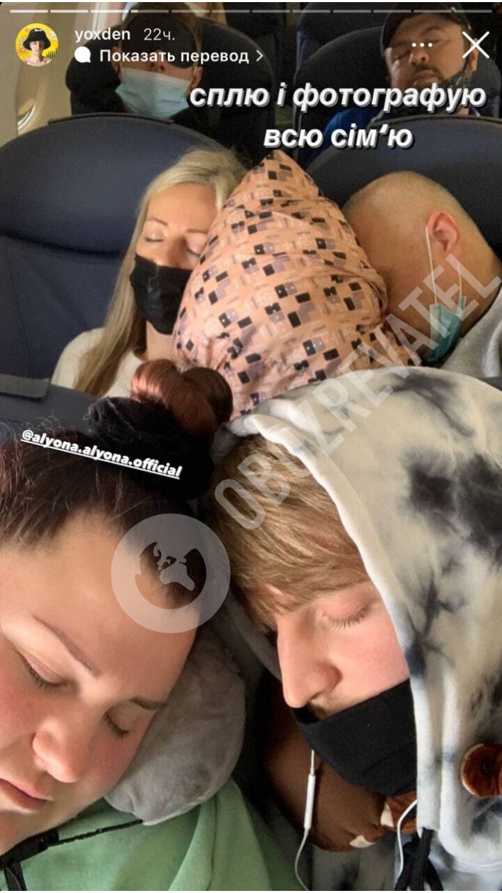 Alyona Alyona, YOXDEN та його батьки сплять у літаку.