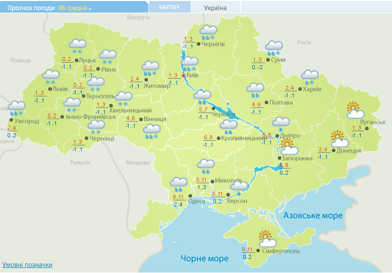 Прогноз погоди 6 грудня.