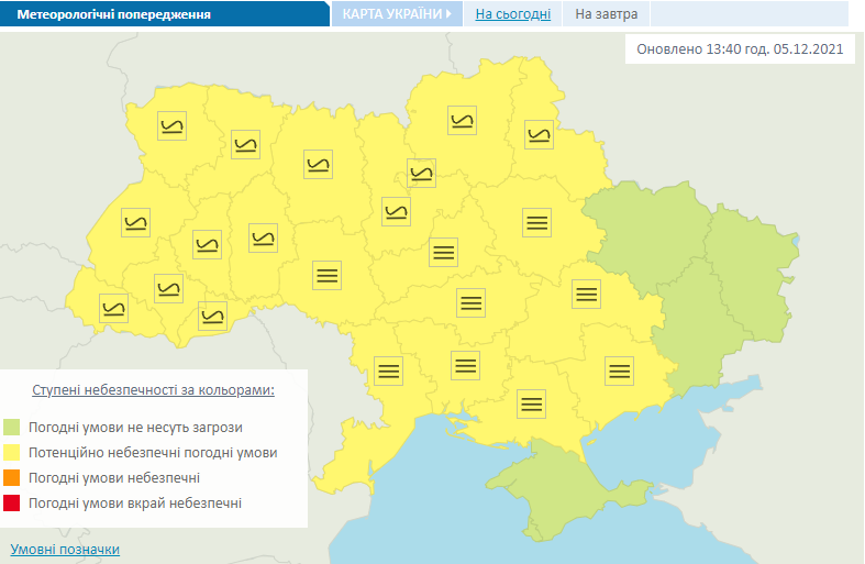 Предупреждение об ухудшении погоды в Украине на 6 декабря.