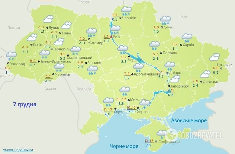 Прогноз погоди на 7 грудня 2021 року від Укргідрометцентру.