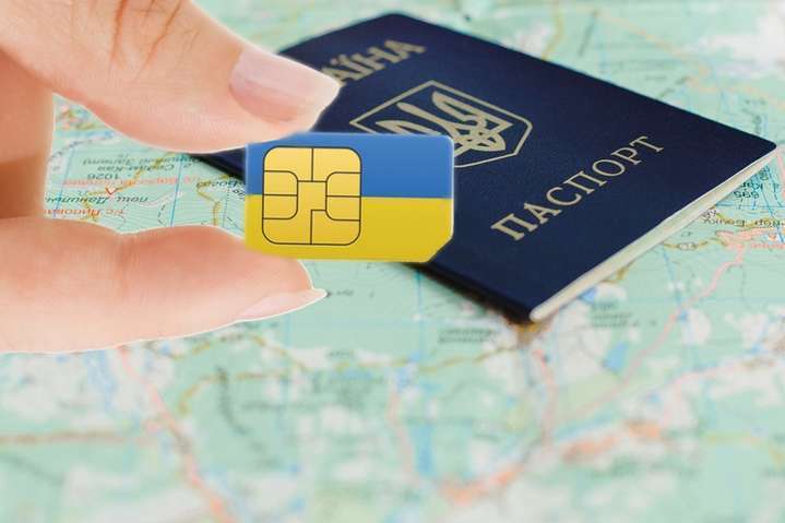 SIM-картки прив'яжуть до паспортів