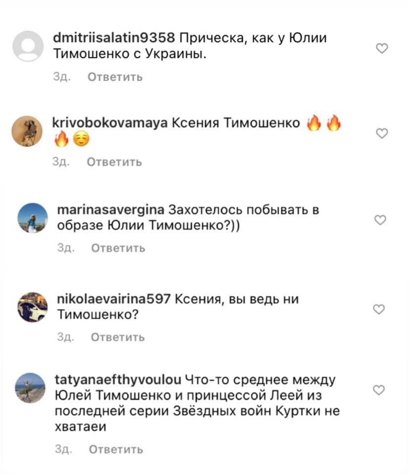 Подписчики сравнивают Собчак Тимошенко