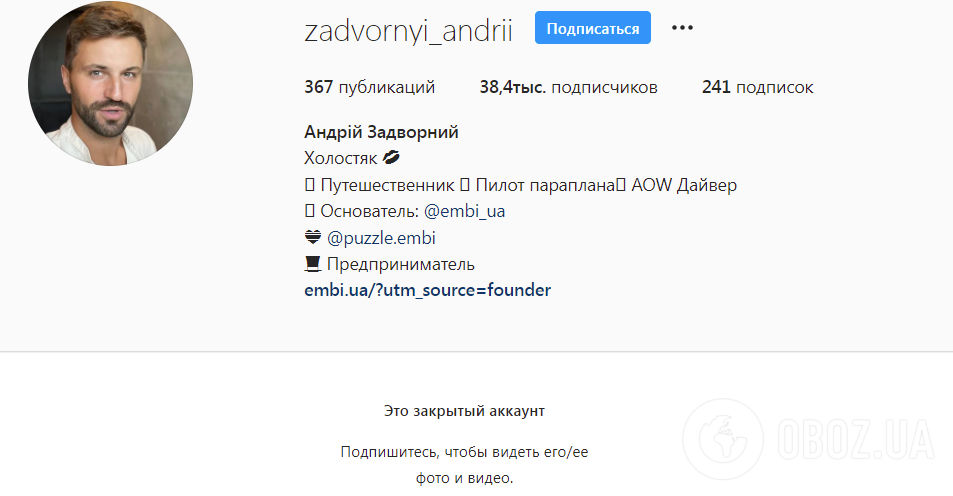 Андрій Задворний зробив свій акаунт приватним