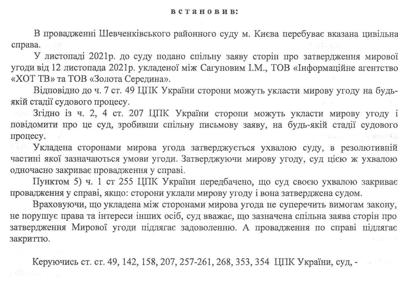 ОПРОВЕРЖЕНИЕ ПО ДЕЛУ № 761/35715/20