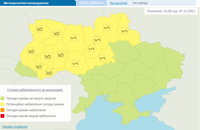 Предупреждение об опасных погодных условиях в Украине 8 декабря.