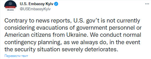 Скриншот повідомлення посольства США в Україні у Twitter
