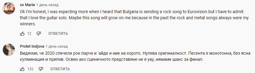 Слушатели назвали песню неплохой, но ожидали большего