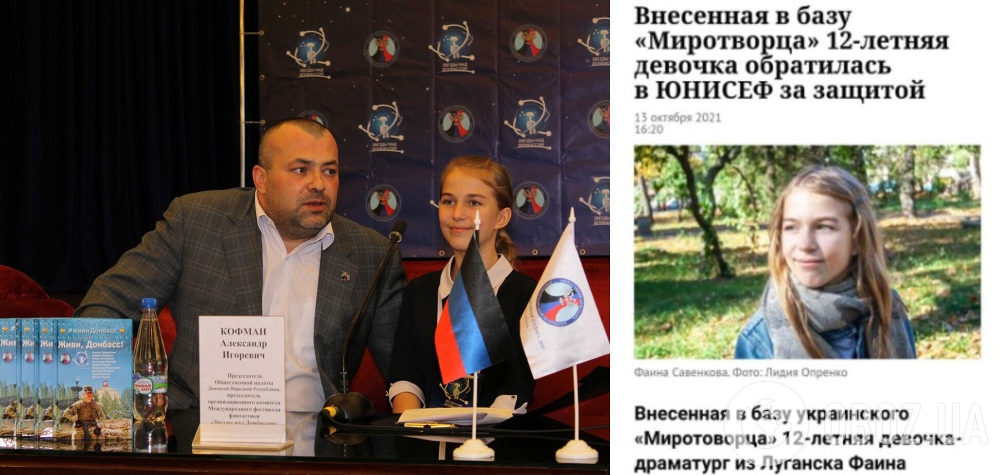 Росіяни використовували Савенкову в своїй пропаганді проти України