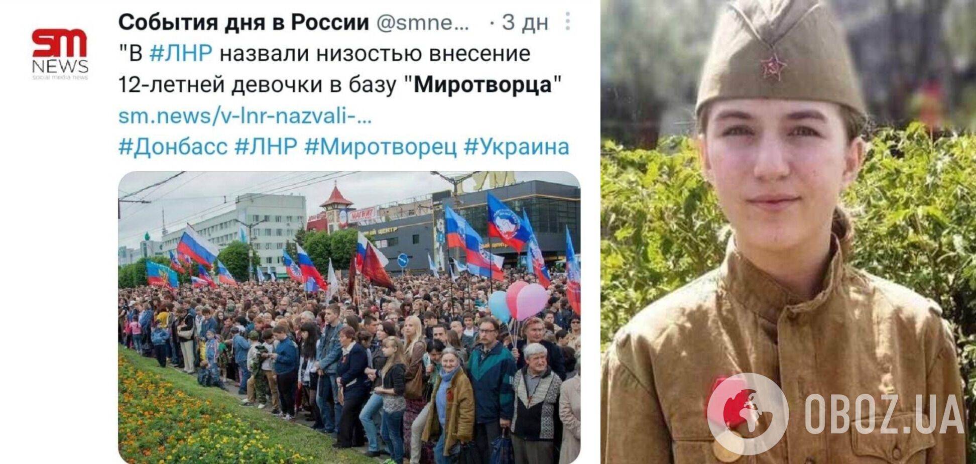 История развернулась вокруг Фаины Савенковой из Луганска