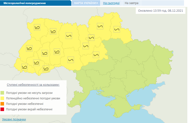 Предупреждение об опасной погоде в Украине на 9 декабря.