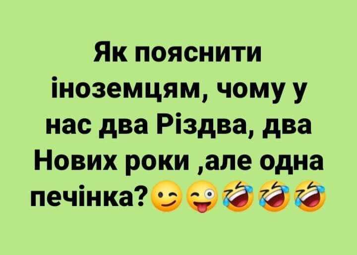 Анекдот про свята